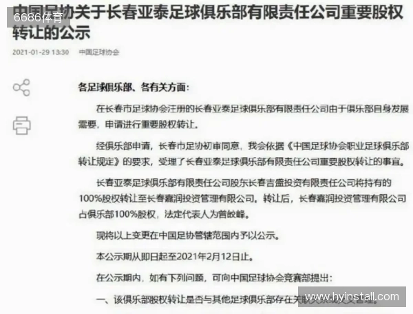 德天空:利物浦对奥利塞非常感兴趣,但目前不打算提出报价